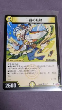 2026年最新】一音の妖精の人気アイテム - メルカリ