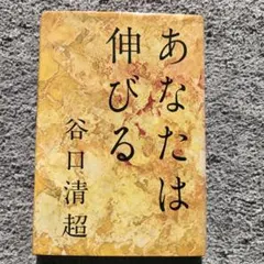 2026年最新】谷口_清超の人気アイテム - メルカリ