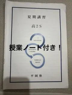 2026年最新】平岡塾テキストの人気アイテム - メルカリ