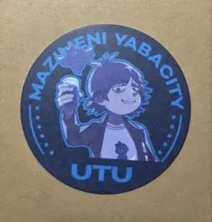 2026年最新】まじめにの人気アイテム - メルカリ