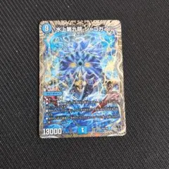 2026年最新】水上第九院 シャコガイルの人気アイテム - メルカリ