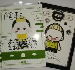 2026年最新】陰キャ転生の人気アイテム - メルカリ