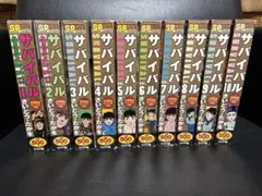 2026年最新】サバイバル さいとうたかを 全巻の人気アイテム - メルカリ