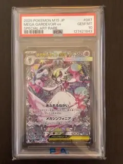 2026年最新】メガサーナイトEX psa10の人気アイテム - メルカリ