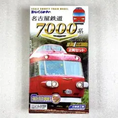 2026年最新】名鉄パノラマカーの人気アイテム - メルカリ