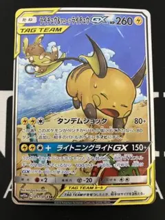 2026年最新】ライチュウ&アローラライチュウ saの人気アイテム - メルカリ