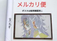 2026年最新】黒死牟の人気アイテム - メルカリ