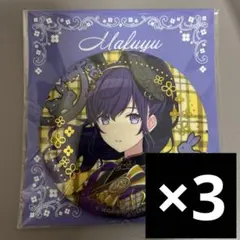 2026年最新】朝比奈まふゆ 缶バッジ まとめ売りの人気アイテム - メルカリ