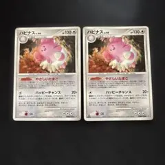 2026年最新】ハピナスex 2枚の人気アイテム - メルカリ