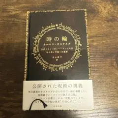 2026年最新】カルロスカスタネダの人気アイテム - メルカリ