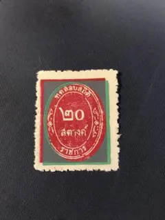 2026年最新】タイ切手の人気アイテム - メルカリ