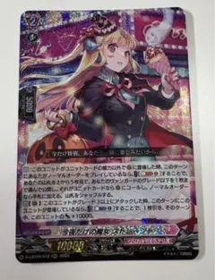 2026年最新】ストレージャ ヴァンガードの人気アイテム - メルカリ