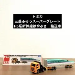 2026年最新】トミカ スーパーグレートの人気アイテム - メルカリ