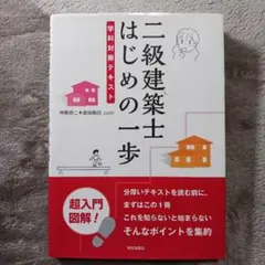 2026年最新】二級建築士の人気アイテム - メルカリ