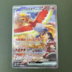 2026年最新】ヒビキのホウオウex SARの人気アイテム - メルカリ
