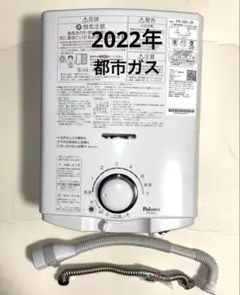 2026年最新】パロマ ph-5の人気アイテム - メルカリ