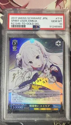 2026年最新】精霊使い エミリア SP サインの人気アイテム - メルカリ