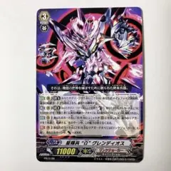 2026年最新】星輝兵Ωグレンディオスの人気アイテム - メルカリ