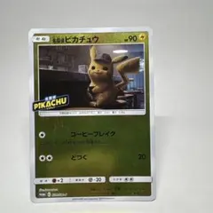 名探偵ピカチュウ：名探偵ピカチュウ劇場限定セット PROMO SM-Pプロモ