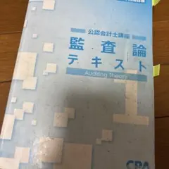 2026年最新】公認会計士 セットの人気アイテム - メルカリ