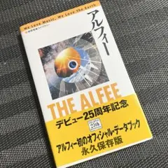 2026年最新】THE ALFEE メモリアルの人気アイテム - メルカリ