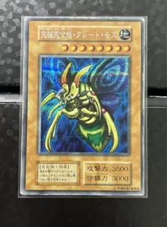 2026年最新】究極完全態グレートモス シークレットの人気アイテム