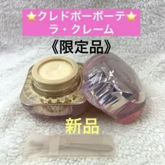 2026年最新】ラ・クレーム ボーテ クレ・ド・ポーの人気アイテム