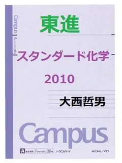 2026年最新】河合塾 化学 大西の人気アイテム - メルカリ