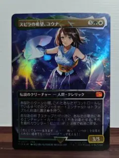 2026年最新】チョコボトラック スピラの希望、ユウナ の人気アイテム