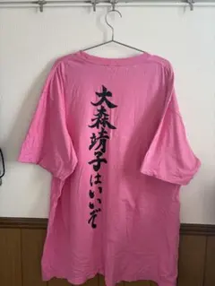 2026年最新】大森靖子tシャツの人気アイテム - メルカリ