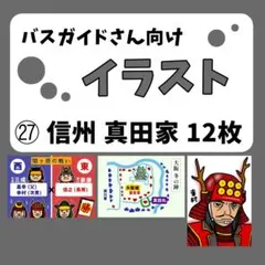 2026年最新】バスガイド資料の人気アイテム - メルカリ