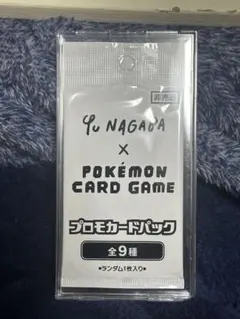 2026年最新】ポケモンカード イーブイプロモパック yu nagaba 長場雄の