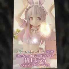 2026年最新】緒山まひろフィギュアの人気アイテム - メルカリ