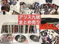 2026年最新】アリス九號の人気アイテム - メルカリ