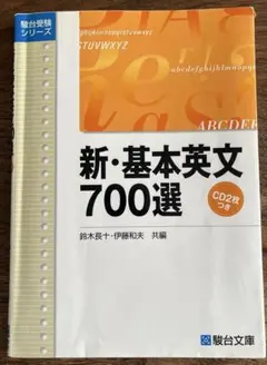 2026年最新】基本英文700選の人気アイテム - メルカリ