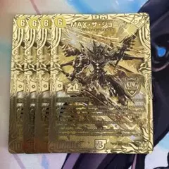 2026年最新】maxザジョニー 金の人気アイテム - メルカリ