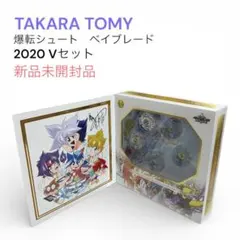 2026年最新】爆転シュート ベイブレード 2023 v2セットの人気アイテム