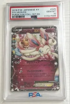 2026年最新】ニンフィアex rr psa10の人気アイテム - メルカリ