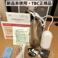 2026年最新】ヒカリビューティー3の人気アイテム - メルカリ