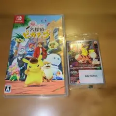 2026年最新】帰ってきた 名探偵ピカチュウの人気アイテム - メルカリ