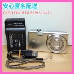 2026年最新】casio exilim ex zs29の人気アイテム - メルカリ