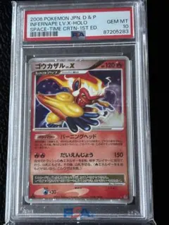 2026年最新】ポケモンカード ゴウカザルLV.X 071/DP-P プロモの人気