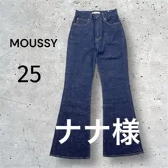 2025年最新】moussy デニム 25 ハイウエスト フレアの人気アイテム