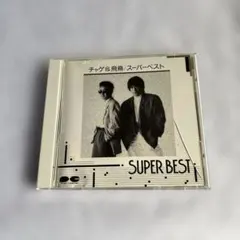 2026年最新】チャゲ飛鳥の人気アイテム - メルカリ