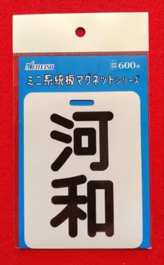2026年最新】ミニ系統板マグネットの人気アイテム - メルカリ
