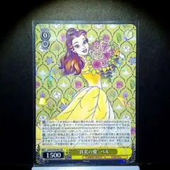 2026年最新】真実の愛 ベルの人気アイテム - メルカリ