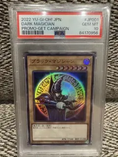 2026年最新】ブラックマジシャン スペシャルイラスト psaの人気