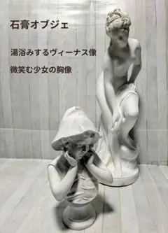 2026年最新】湯浴みするヴィーナスの人気アイテム - メルカリ