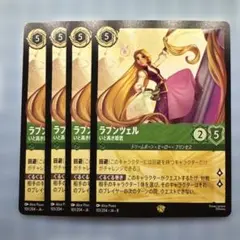 2026年最新】ロルカナ ラプンツェルの人気アイテム - メルカリ