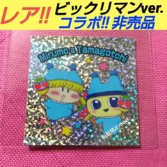 2026年最新】ビックリマン 当選の人気アイテム - メルカリ